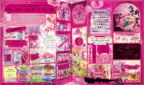 ハリーポッター　本　　大図鑑（シエナ） ハリーポッター 本 大図鑑（シエナ） ハリーポッター 本 大図鑑