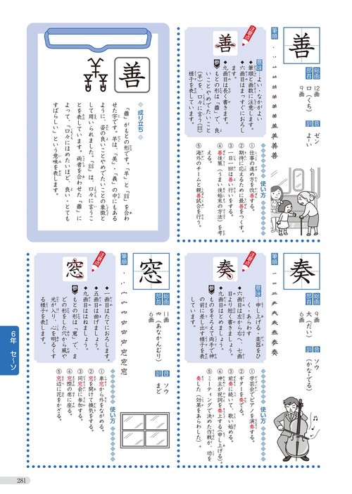 ㉓ま　サピックス　SAPIX 3年生　国語　チャレンジサピックス　漢字練習冊 SAPI×漢 ー改訂版ー – 丸善ジュンク堂書店ネットストア