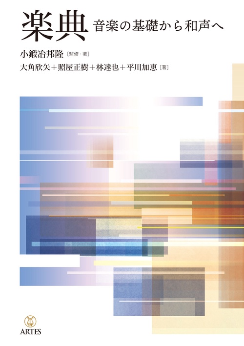楽典 – 丸善ジュンク堂書店ネットストア