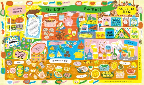 ハリー・ポッター魔法ワールド大図鑑 – 丸善ジュンク堂書店ネットストア