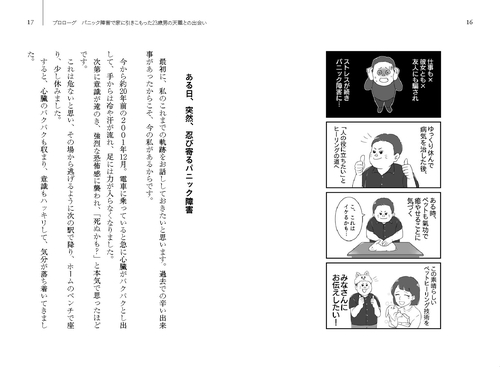 1日5分！飼い主ができるペットヒーリング教科書 – 丸善ジュンク堂書店