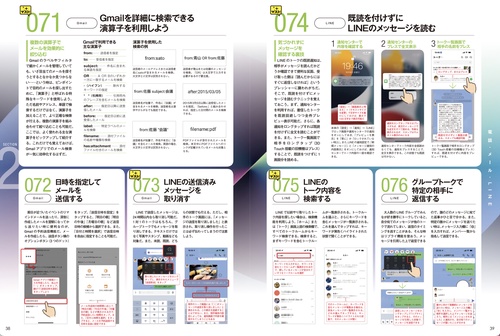 iPhone 13 Pro/13 Pro Max/13/13 mini便利すぎる! テクニック（iOS 15