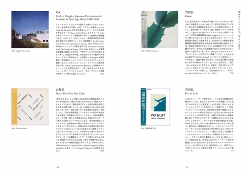 ニューエイジ・ミュージック・ディスクガイド – 丸善ジュンク堂書店