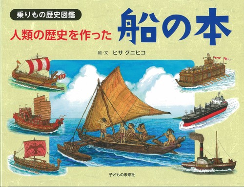 船の百科事典/丸善出版/船の百科事典編集委員会（大型本） Amazon.co.jp: 船の百科事典 : 船の百科事典編集委員会: 本