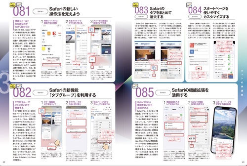 iPhone 13 Pro/13 Pro Max/13/13 mini便利すぎる! テクニック（iOS 15