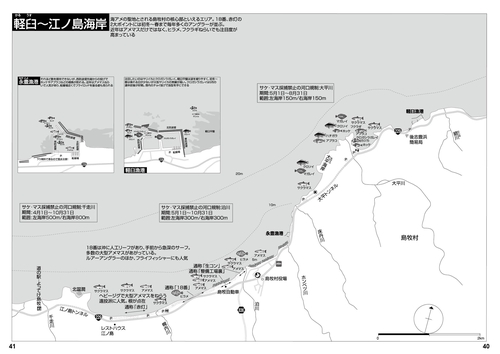 令和版 北海道海釣りドライブマップ①道央日本海 – 丸善ジュンク堂書店