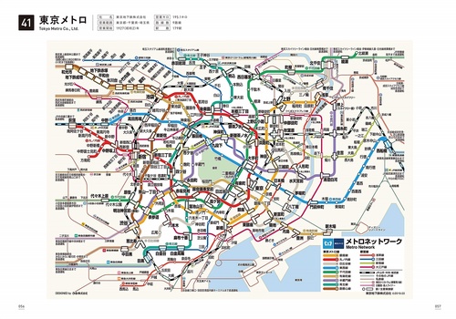 日本の路線図 – 丸善ジュンク堂書店ネットストア