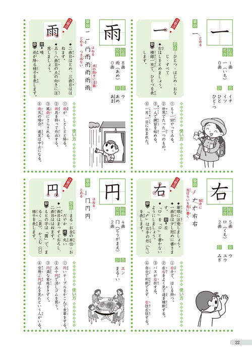SAPI×漢 ー改訂版ー – 丸善ジュンク堂書店ネットストア