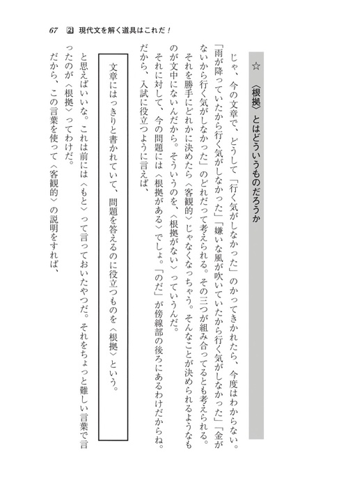 改訂版》田村のやさしく語る現代文 – 丸善ジュンク堂書店ネットストア