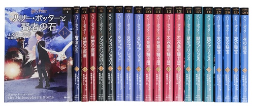 ハリー・ポッター文庫〈新装版〉全20巻セット – 丸善ジュンク堂書店