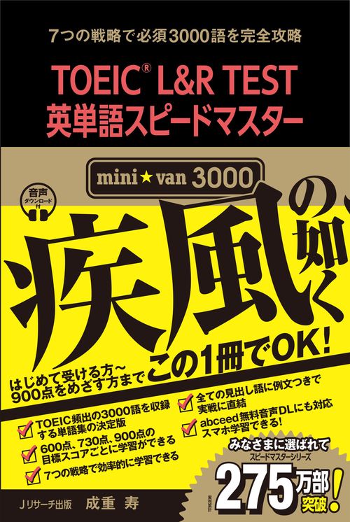 TOEIC英検就活洋書ビジネス書　21冊セット 英語で人生が変わる独学術 _ 働きながらTOEIC満点を取った私の