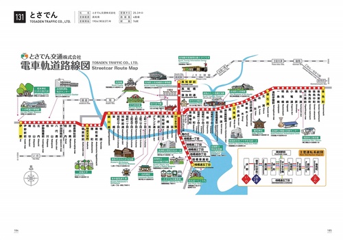 日本の路線図 – 丸善ジュンク堂書店ネットストア