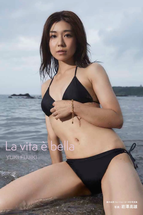 藤木由貴ショートムービー付き写真集 「La vita e bella」 – 丸善