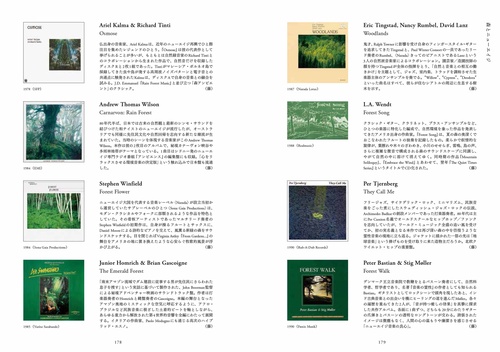 ニューエイジ・ミュージック・ディスクガイド – 丸善ジュンク堂書店