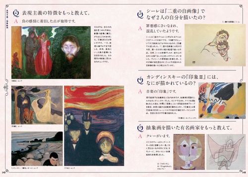 世界でいちばん素敵な西洋美術の教室 – 丸善ジュンク堂書店ネットストア