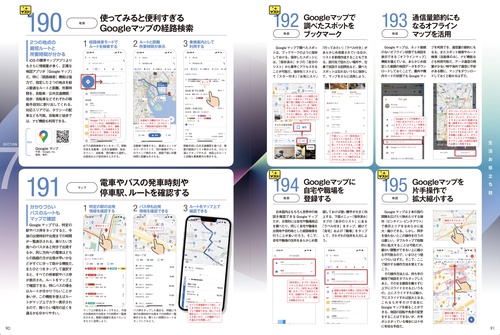 iPhone 13 Pro/13 Pro Max/13/13 mini便利すぎる! テクニック（iOS 15