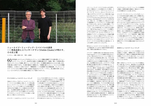 ニューエイジ・ミュージック・ディスクガイド – 丸善ジュンク堂書店