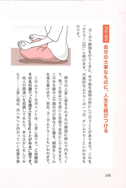 いちばんていねいでいちばん易しいインド哲学 超入門『バガヴァッド
