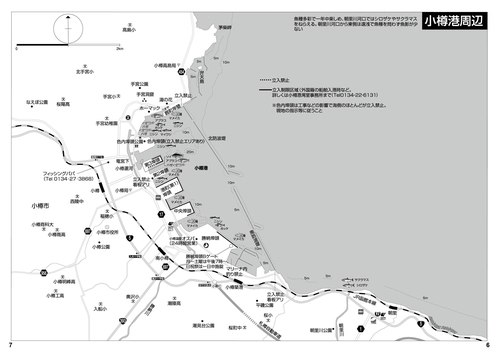 海釣りガイドマップ　7冊おまとめ本 令和版 北海道海釣りドライブマップ①道央日本海