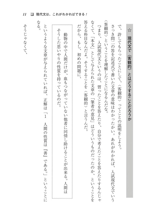 改訂版》田村のやさしく語る現代文 – 丸善ジュンク堂書店ネットストア