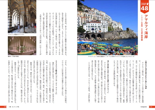 イタリア世界遺産の旅 – 丸善ジュンク堂書店ネットストア