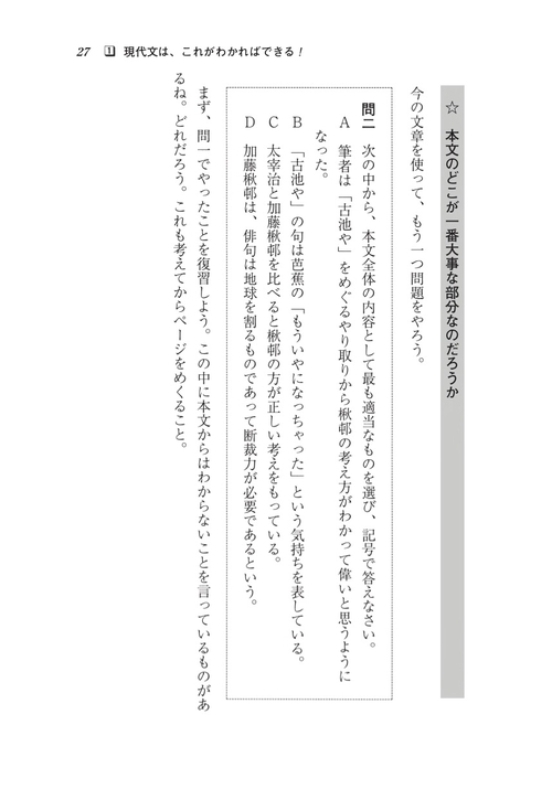 改訂版》田村のやさしく語る現代文 – 丸善ジュンク堂書店ネットストア