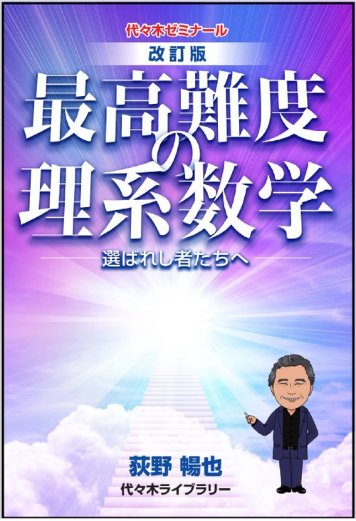 【らっこ】Z会 本科 最難関 英語 理系数学 物理 化学 らっこ様専用】Z会 本科 最難関 英語 理系数学 物理 化学 - メルカリ
