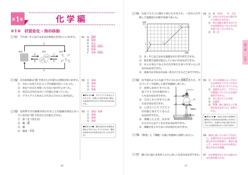 2025年受験組　2024年最新サピックス小6年 理科 コアプラス＋　新品！！ サピックス 最新！原本！！2025年受験組 6年生 理科 コアプラス+