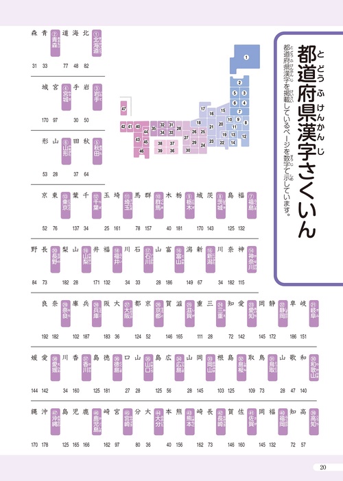 SAPI×漢 ー改訂版ー – 丸善ジュンク堂書店ネットストア