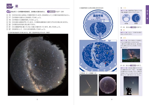 名進研　6年生　理科　コアマスター 2025年最新】サピックス コアマスターの人気アイテム - メルカリ