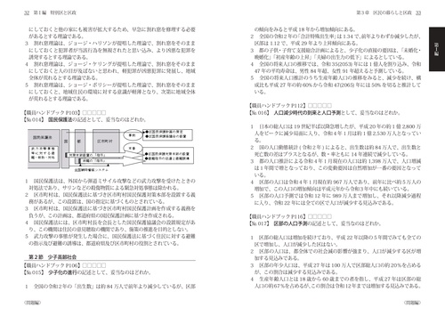 特別区主任主事・昇任試験職員ハンドブック完全対応問題集 ２０１３年版/公人の友社/昇任・昇格試験アドバイス会（単行本） 特別区主任主事・昇任試験職員ハンドブック完全対応問題集