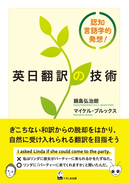 英日翻訳の技術 – 丸善ジュンク堂書店ネットストア