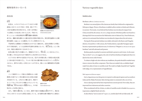 源氏物語」 五十四帖の色 – 丸善ジュンク堂書店ネットストア