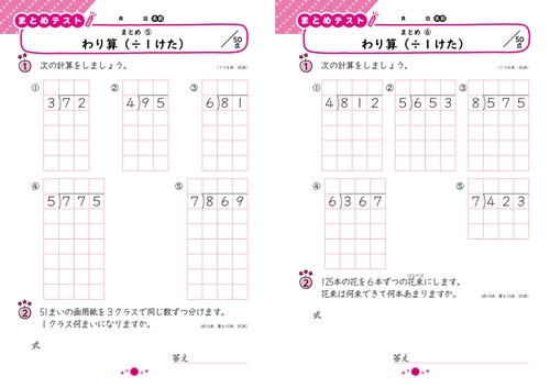 初級算数習熟プリント 小学4年生 – 丸善ジュンク堂書店ネットストア