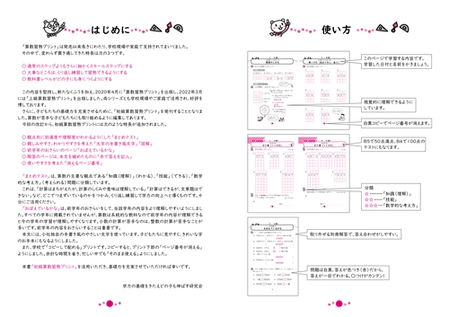 初級算数習熟プリント 小学4年生 – 丸善ジュンク堂書店ネットストア