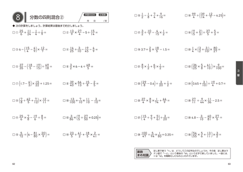 大人の計算ドリル 4巻セット 脳を鍛える大人の計算ドリル④ | すべての商品 | | KUMON SHOP