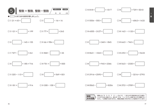 再挑戦！大人のおさらい 計算ドリル – 丸善ジュンク堂書店ネット
