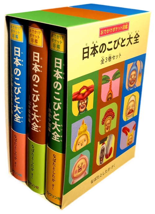 日本のこびと大全 全3巻セット – 丸善ジュンク堂書店ネットストア