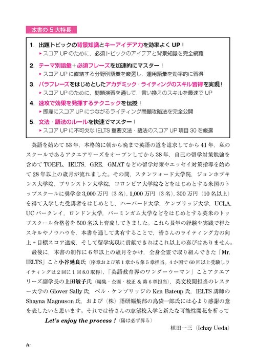 スコアに直結!IELTS徹底対策テキスト&問題集 語研 『IELTSスピーキング