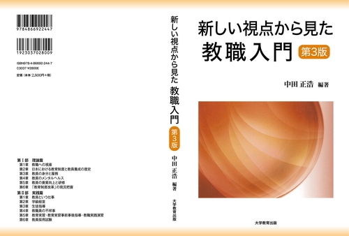 「善導教学の研究」第３巻 みんなが欲しかった!電験三種 理論の教科書&問題集 第3版 | 資格本の