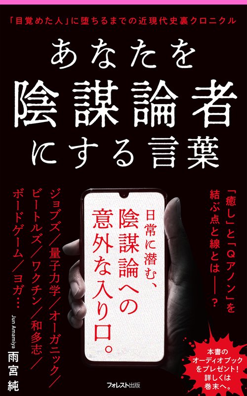 希少本★送料無料★　運気論入門 　程紹恩　林義貢　杉充胤　 たにぐち書店 運気論入門 (程紹恩編 林義貢監修 杉充胤翻訳) / 万歩書店