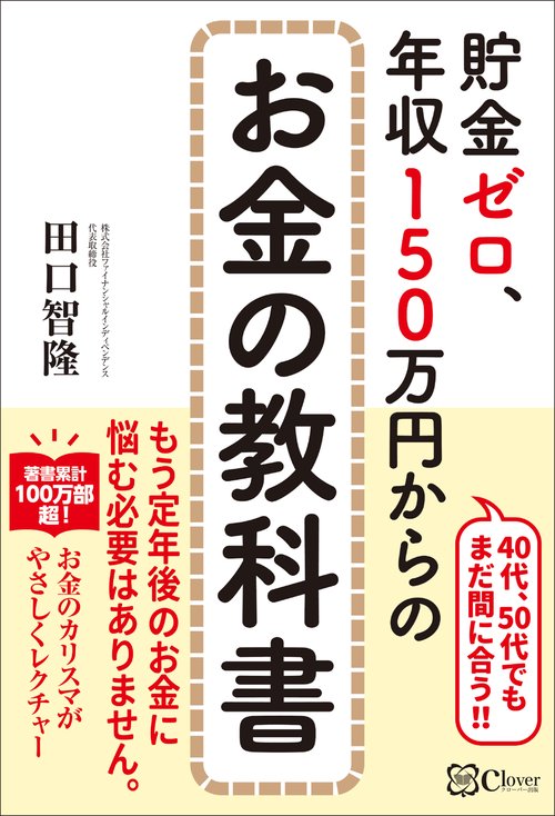 お金関連の書籍16冊セット　定価3万2千円相当 発売たちまち部門1位】本田健最新刊『お金のブロックを外す8