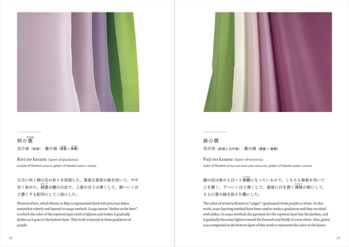 源氏物語」 五十四帖の色 – 丸善ジュンク堂書店ネットストア