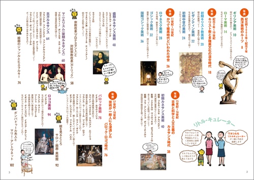 鑑賞のための 西洋美術史入門 – 丸善ジュンク堂書店ネットストア