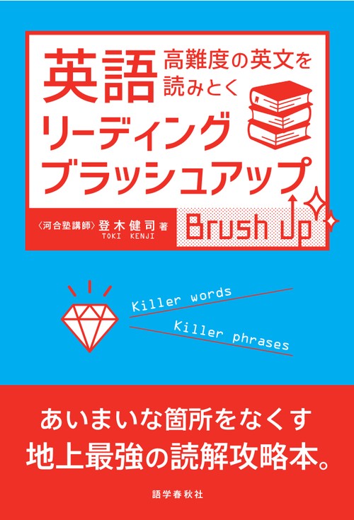 英語リーディング・ブラッシュアップ – 丸善ジュンク堂書店ネットストア