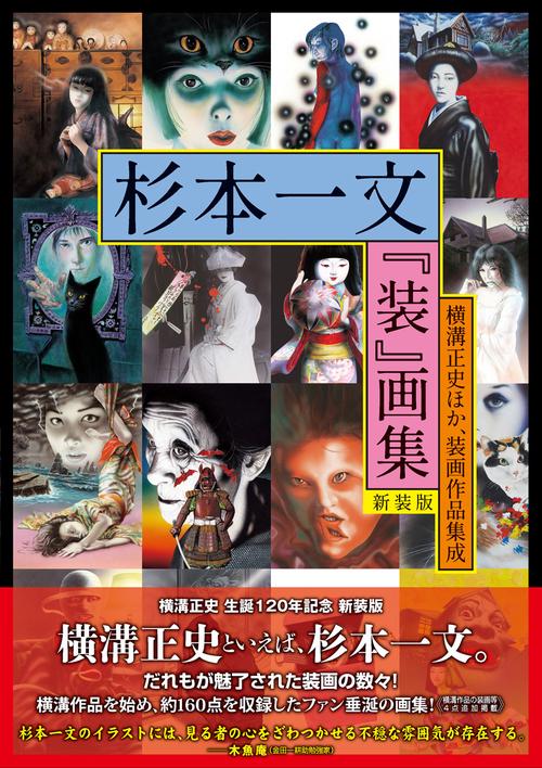 横溝正史　文庫本　まとめて30冊セット bookssakura_b02224