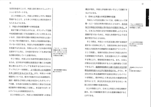 増補版】合格者が書いた主任試験合格レベル論文実例集 – 丸善