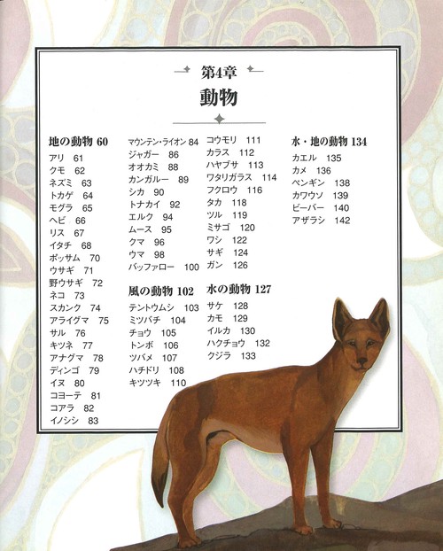 アニマルスピリットガイド – 丸善ジュンク堂書店ネットストア