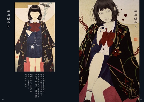 九鬼匡規 画集 あやしの繪姿［新装版］ – 丸善ジュンク堂書店ネットストア