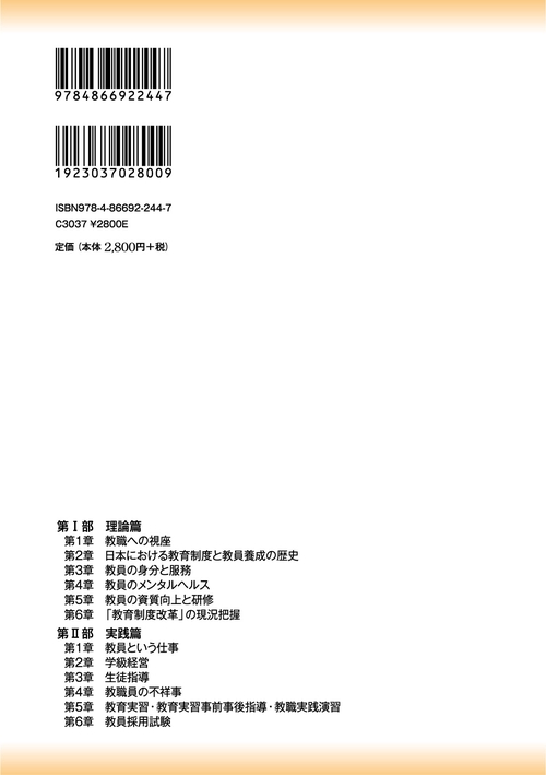 「善導教学の研究」第３巻 みんなが欲しかった!電験三種 理論の教科書&問題集 第3版 | 資格本の